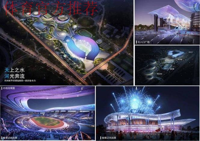 十五运会和残特奥会场馆建设全面完工 十五运会和残特奥会场馆建设全面完工