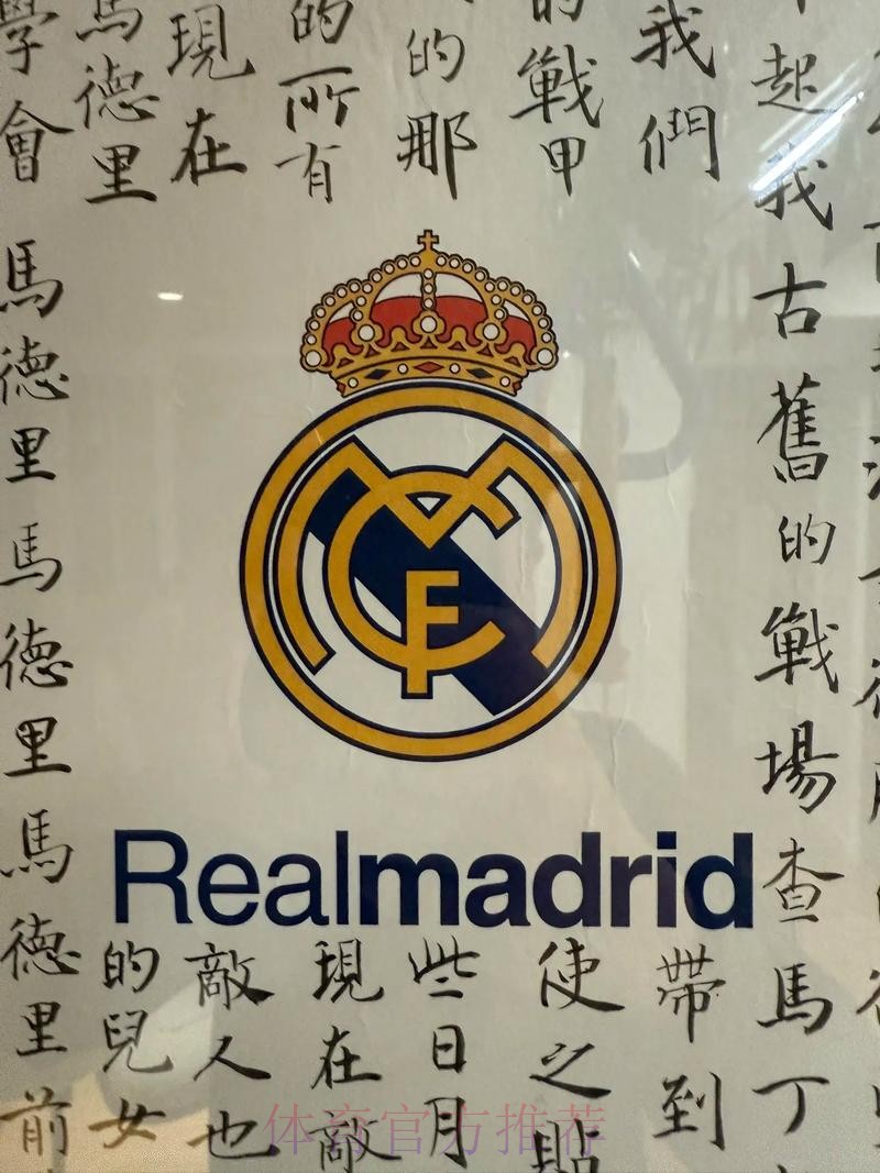 科贝：祖比门迪在等皇马 若皇马全力追求就去皇马